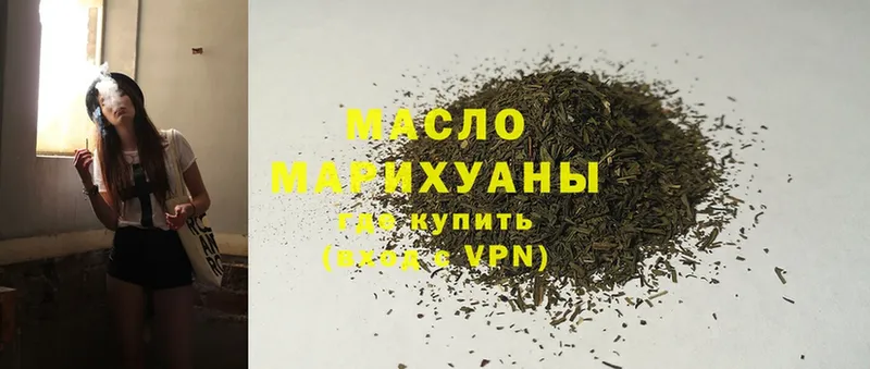 как найти   Тырныауз  Дистиллят ТГК THC oil 